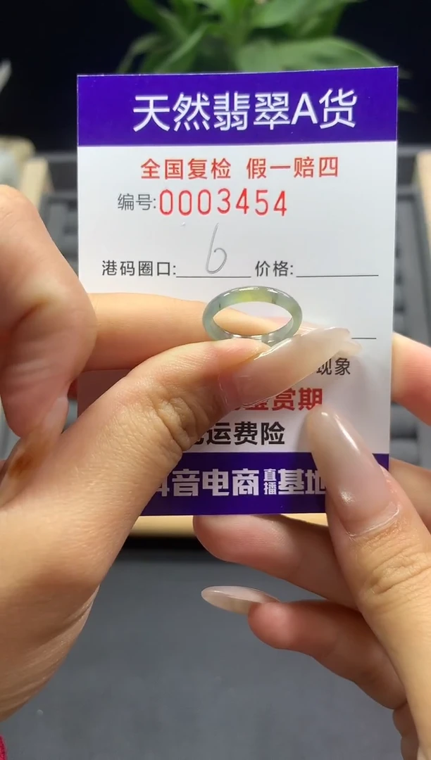 未镶嵌戒指翡翠天然  3454