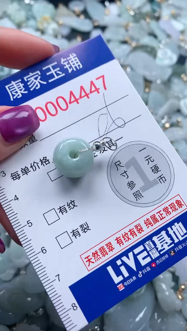颈饰未镶嵌翡翠4447