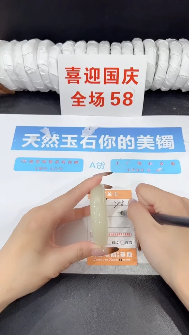 未镶嵌手镯石英质玉258-50.2