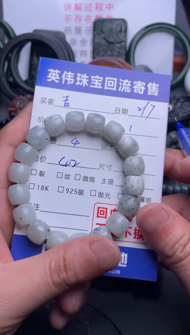【闪购商品】和田玉手串未镶嵌1