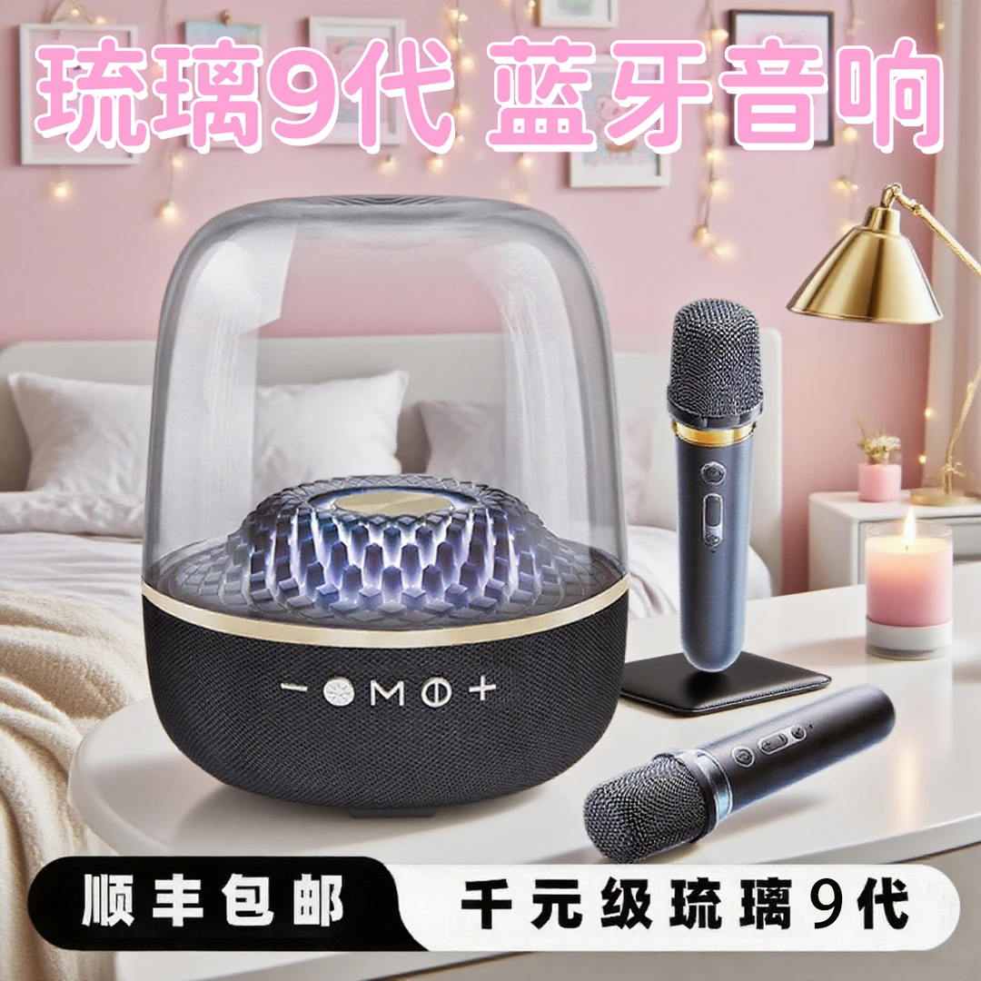 黑金典藏3D环绕无线双麦音箱无线音箱5.4蓝牙无损网红蓝牙音响