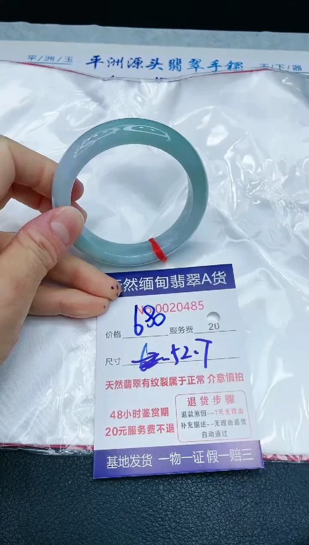 【闪购商品】翡翠手镯未镶嵌1111111111111