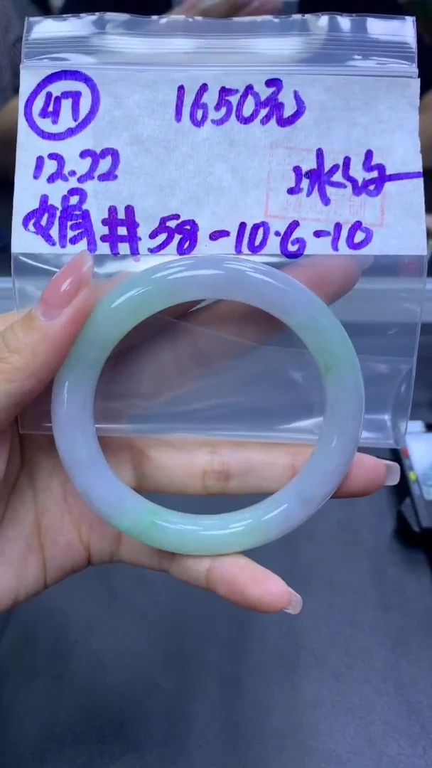 未镶嵌定制翡翠47手镯58冰纹+1650元+拍一发一