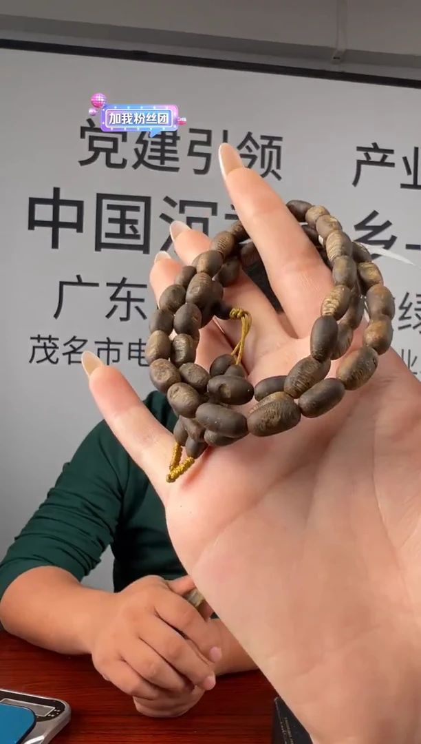 沉香手串用****1奇楠沉香启山沉水留疤多圈多样性发一PQS-16
