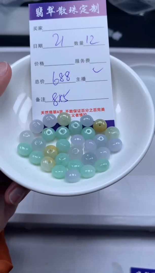【闪购商品】翡翠颈饰未镶嵌贞城散珠批发DIY