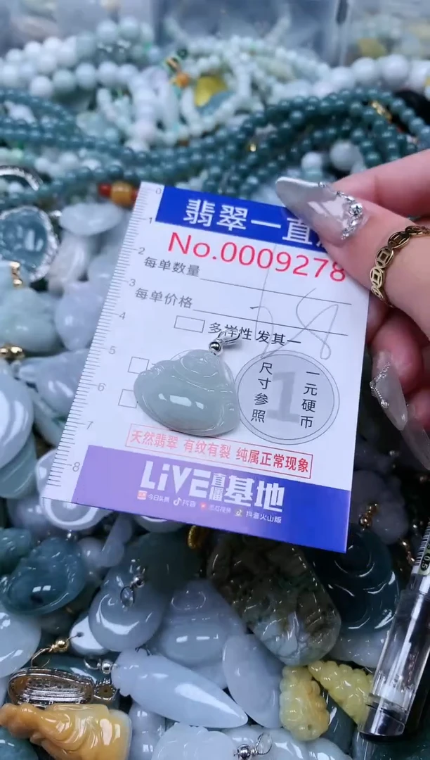 【闪购商品】翡翠吊坠(不含链)未镶嵌9278