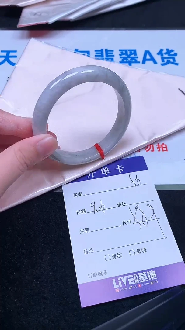 未镶嵌手镯翡翠.