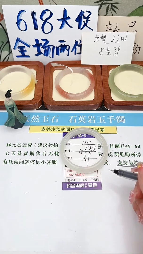 石英质玉手镯未镶嵌115