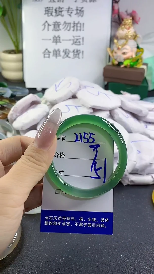 手镯玛瑙/玉髓未镶嵌2155