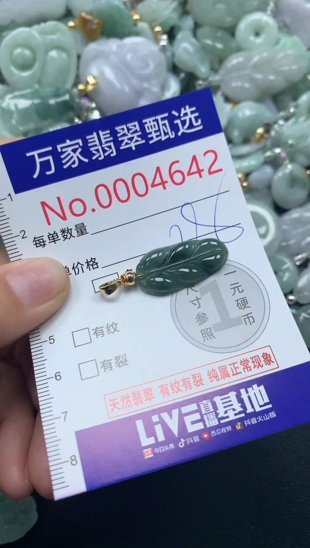 吊坠(不含链)未镶嵌翡翠4642