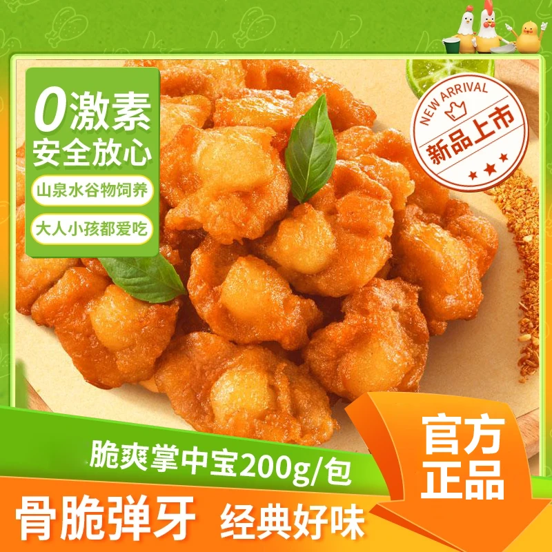 【脆爽掌中宝1】空气炸锅鸡膝软骨半成品解馋追剧夜宵美食