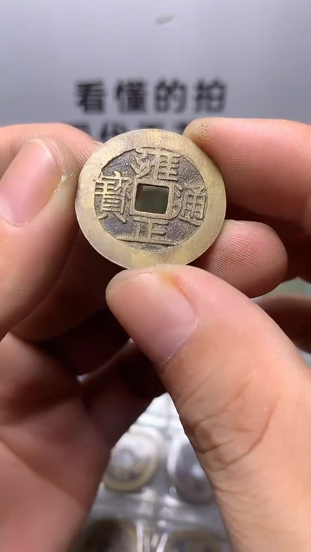 现代工艺品钱币文创