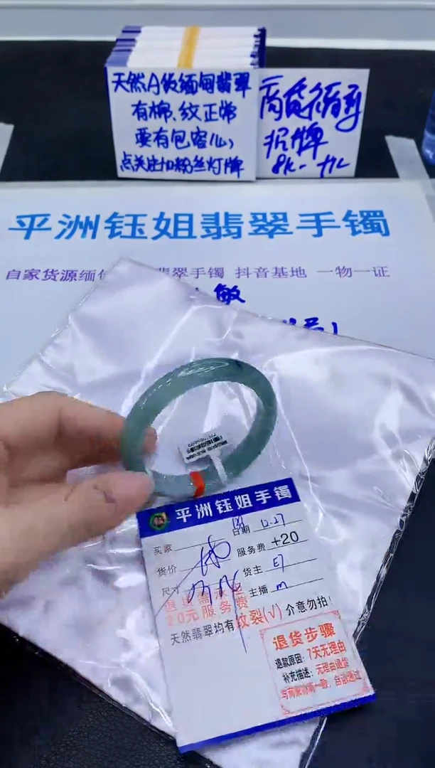 未镶嵌手镯翡翠1111