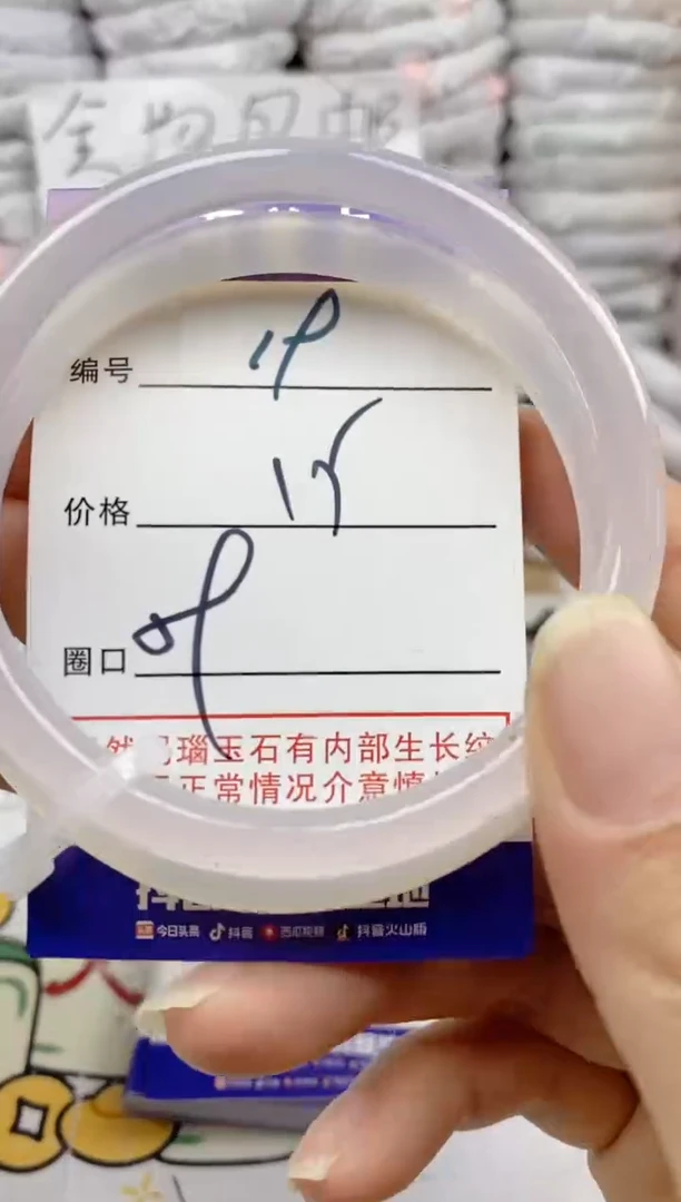 手镯玛瑙/玉髓未镶嵌19