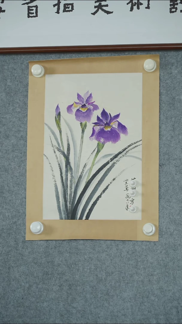 竖款【辽拍】萧先生-花卉