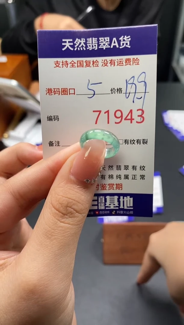未镶嵌戒指翡翠天然A货翡翠1943