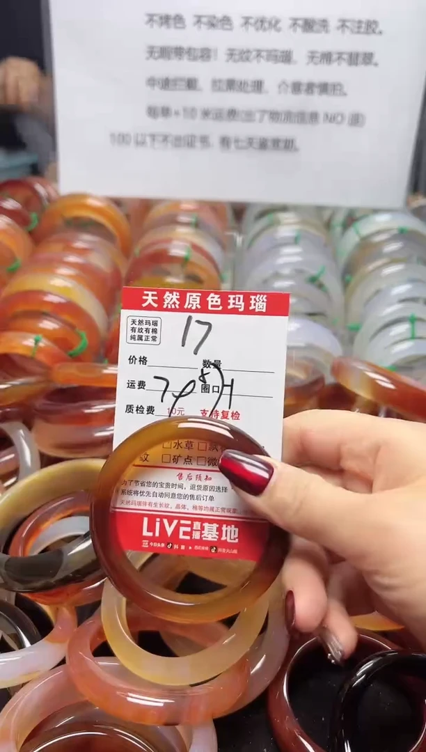 【闪购商品】玛瑙/玉髓手镯未镶嵌17