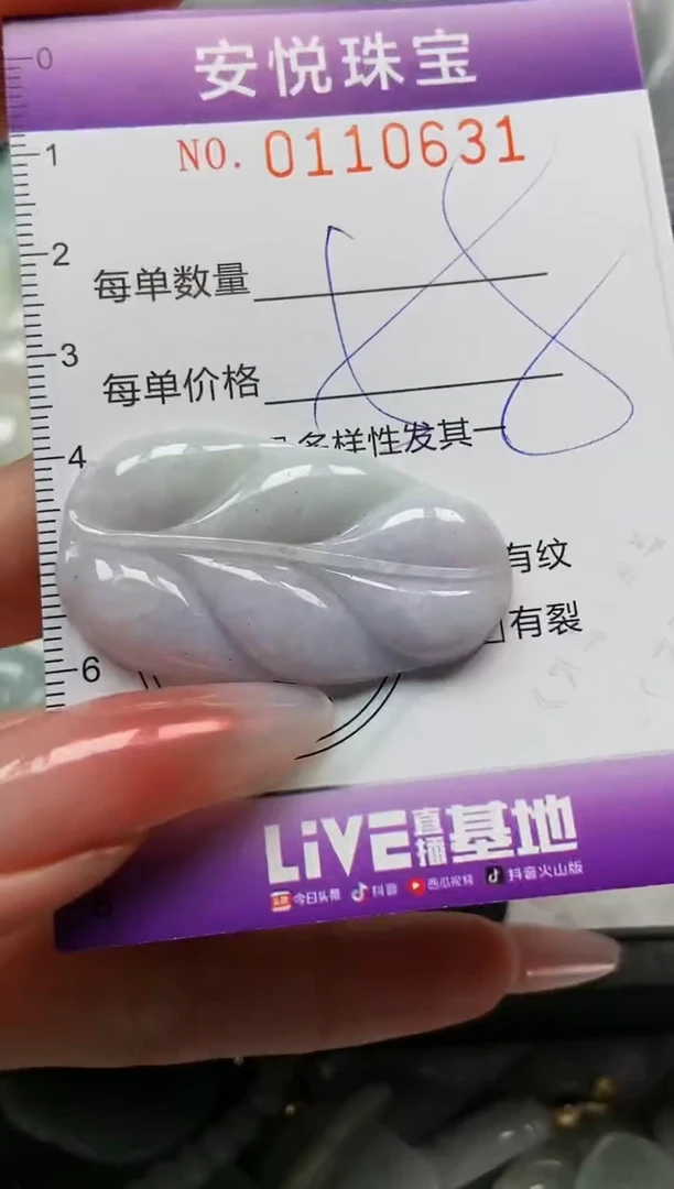 【闪购商品】翡翠颈饰未镶嵌闪购0110631