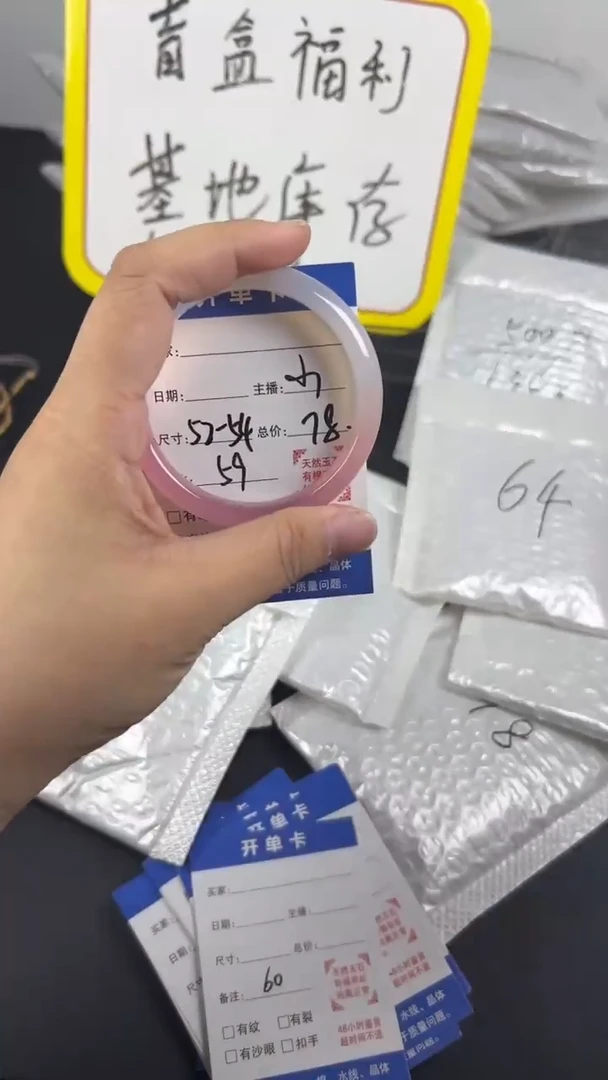 手镯玛瑙/玉髓未镶嵌天然玛瑙手镯，编号59