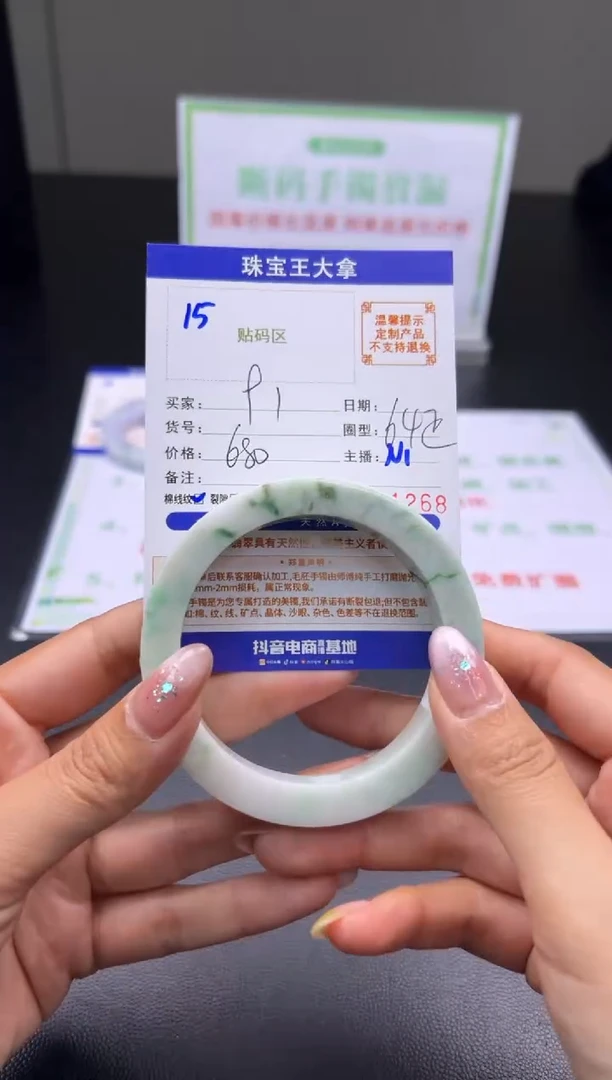 未镶嵌手镯定制翡翠f***1手镯