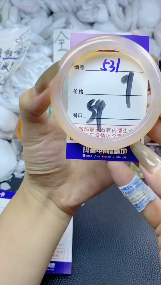 手镯玛瑙/玉髓未镶嵌531