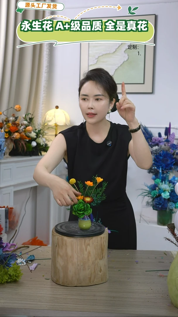 迷你款永生花6号