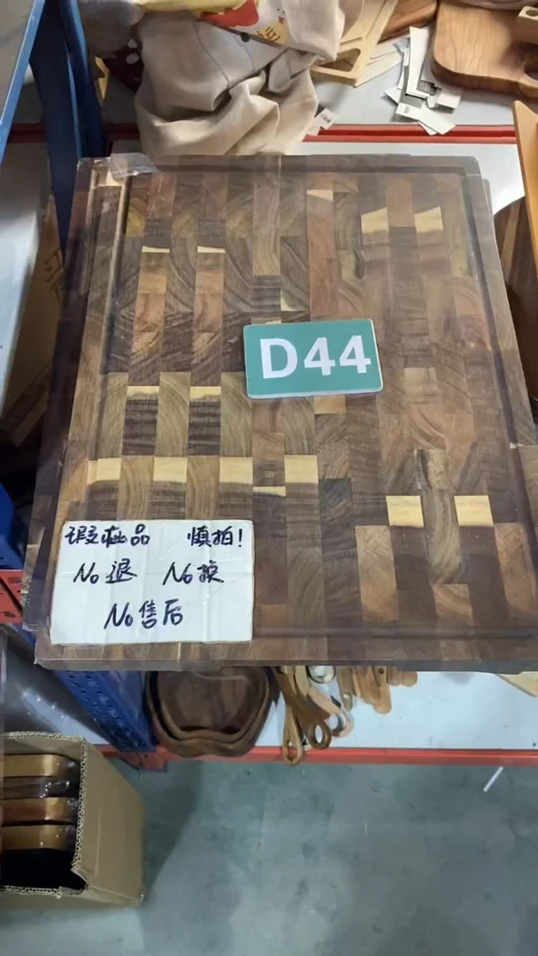 木闪购2025/5/25 D44瑕疵品