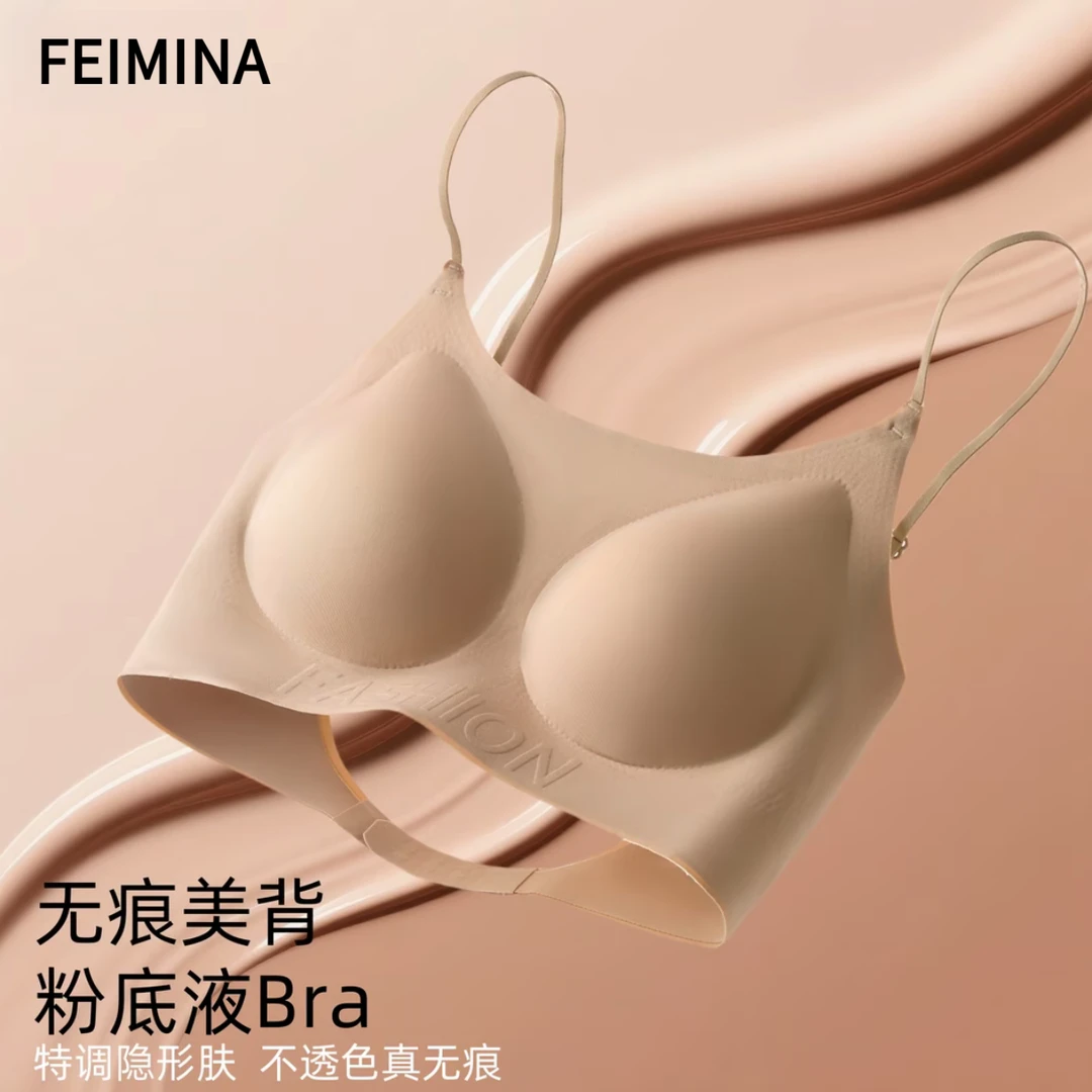 特调粉底液内衣女小胸聚拢外扩显大隐形无痕薄厚可选细肩带文胸Z