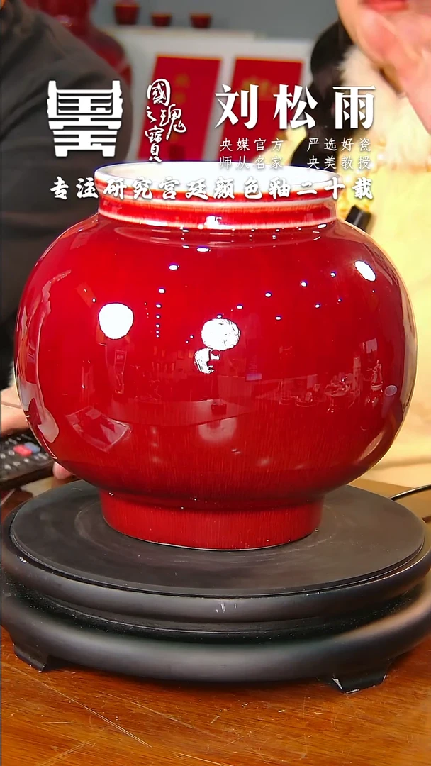 【闪购商品】瓷片刘松雨          流水1
