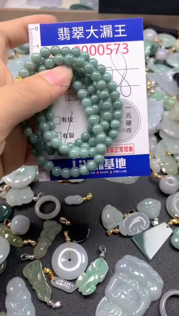 翡翠未镶嵌吊坠(不含链)573