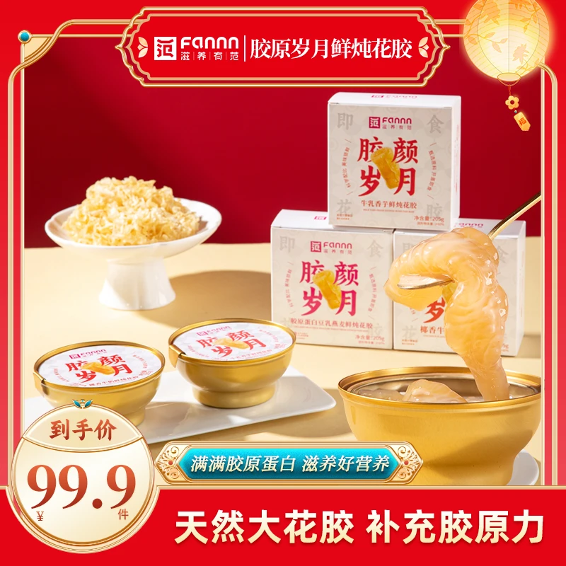 【205g/碗*10碗】椰香牛奶即食花胶粥开盖即食方便速食营养