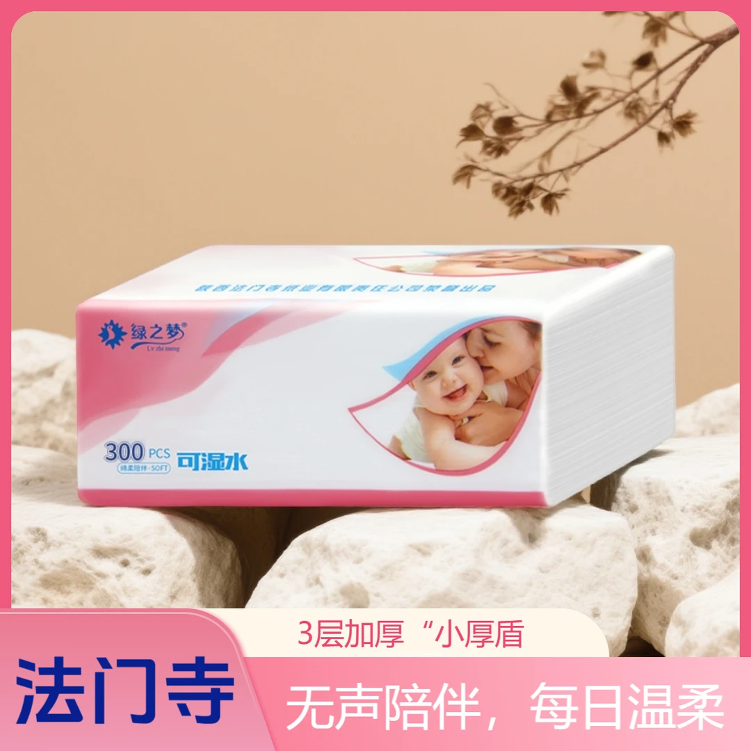 【新客专享】9.9元体验装！3层加厚“小厚盾”100抽×10包，体验云感柔软