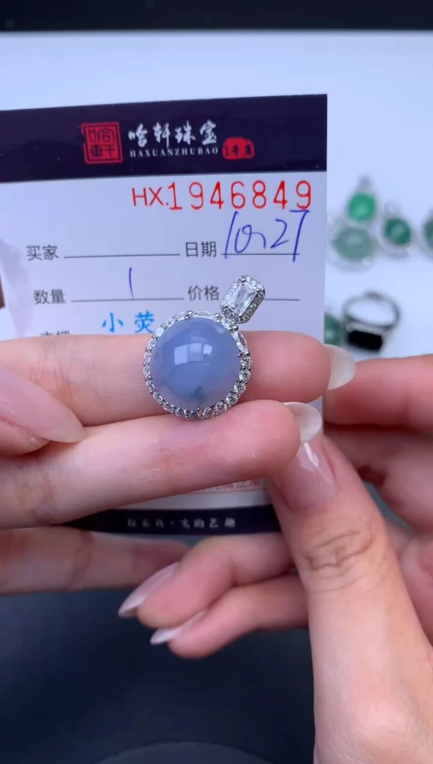 未镶嵌挂件翡翠哈轩 挂件1