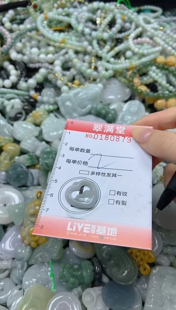 颈饰未镶嵌翡翠闪购0180879