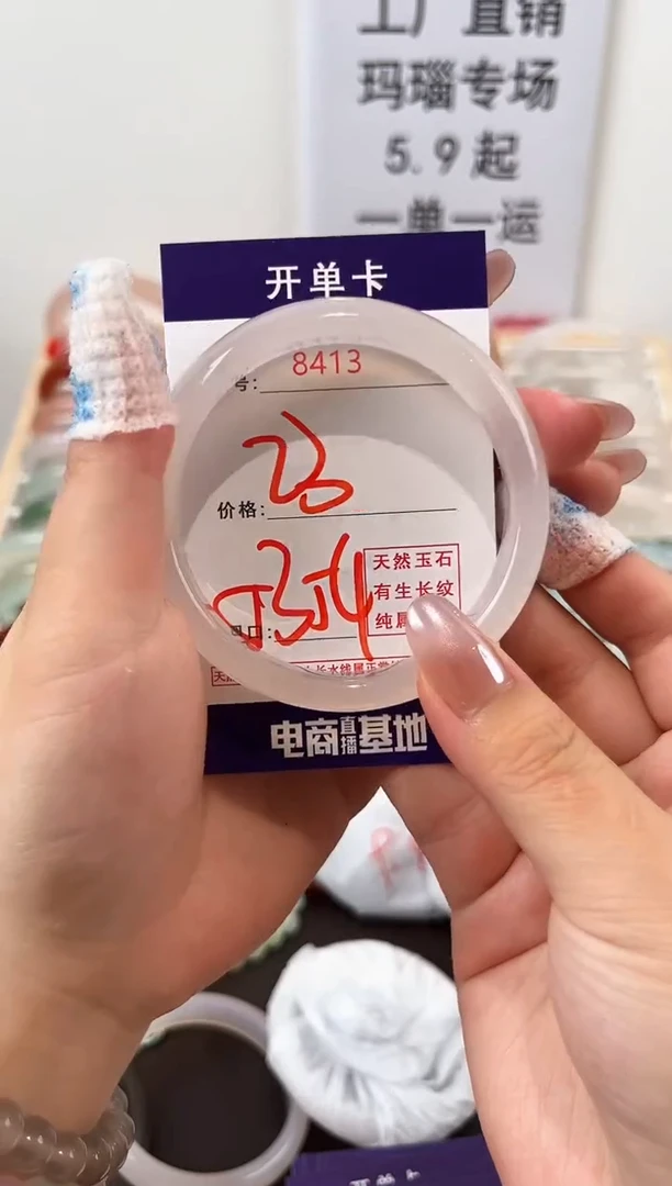 未镶嵌玛瑙/玉髓珠宝奇石8413