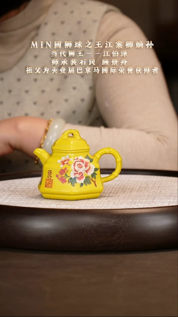 茶壶紫砂【江伯泽】冷金黄六方竹鼎