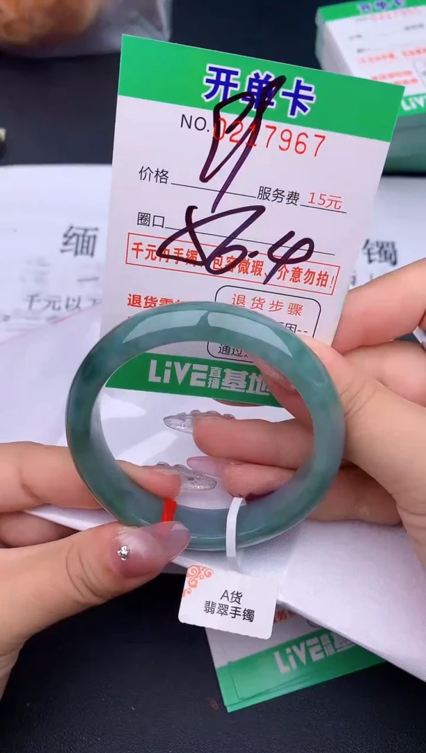 未镶嵌手镯翡翠67天然缅甸A货