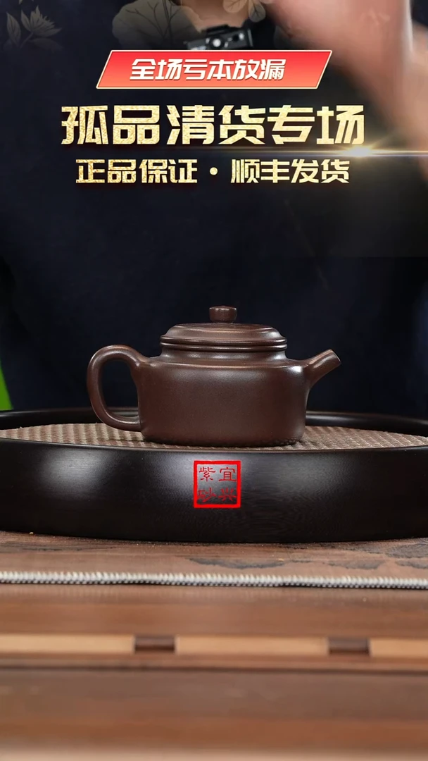 【闪购商品】紫砂茶壶《清》W1514踏奇茶器底槽清德钟