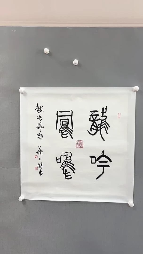 【闪购商品】书法雅艺典藏文化书法