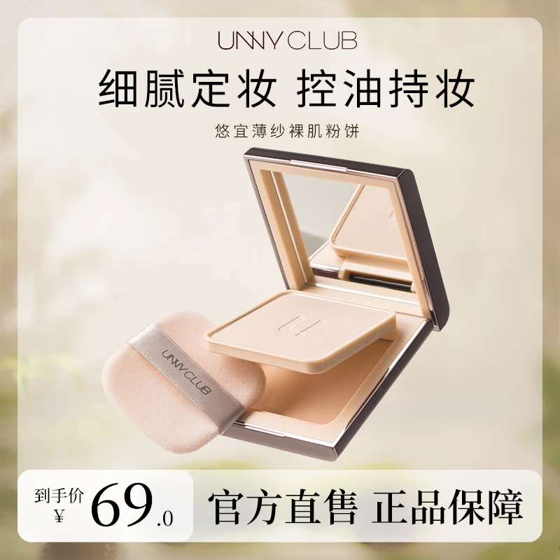 重磅上新【小银镜粉饼】压油不压光24H控油补定持妆蜜粉哑光旗舰店N