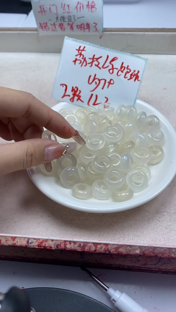 【闪购商品】南红玛瑙颈饰未镶嵌x248荔枝冻跑环*2个