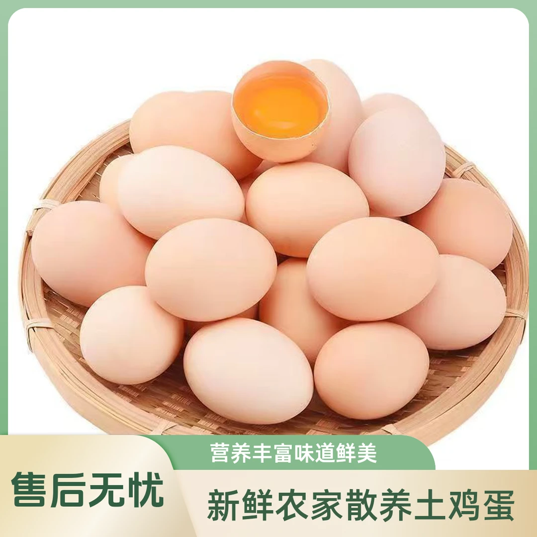 618冲量装--农家散养土鸡蛋50枚盒装粉壳3.6斤左右《顺丰》