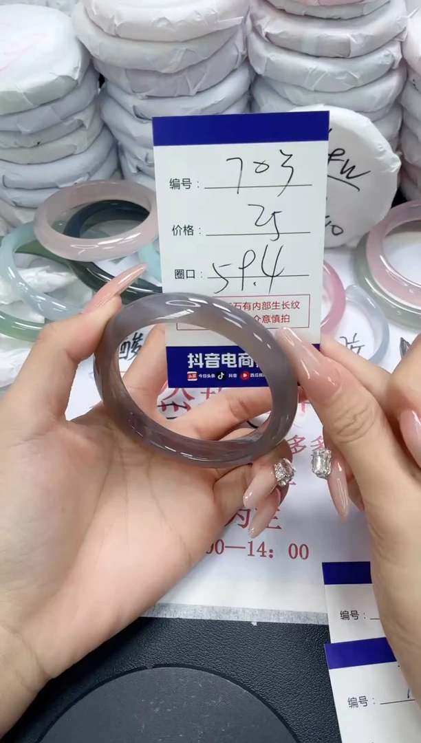 未镶嵌手镯玛瑙/玉髓703