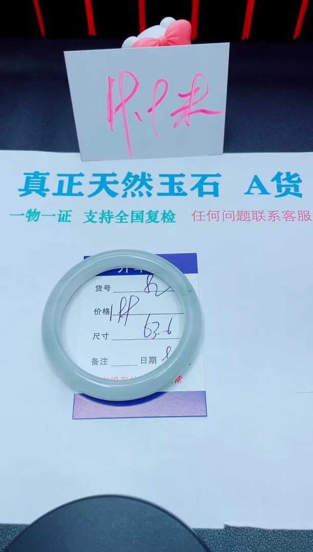 石英质玉手镯未镶嵌82