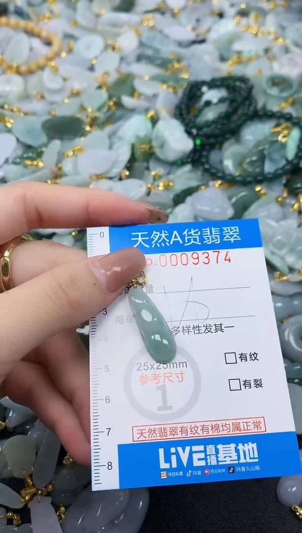 颈饰未镶嵌翡翠净货挂件-9374