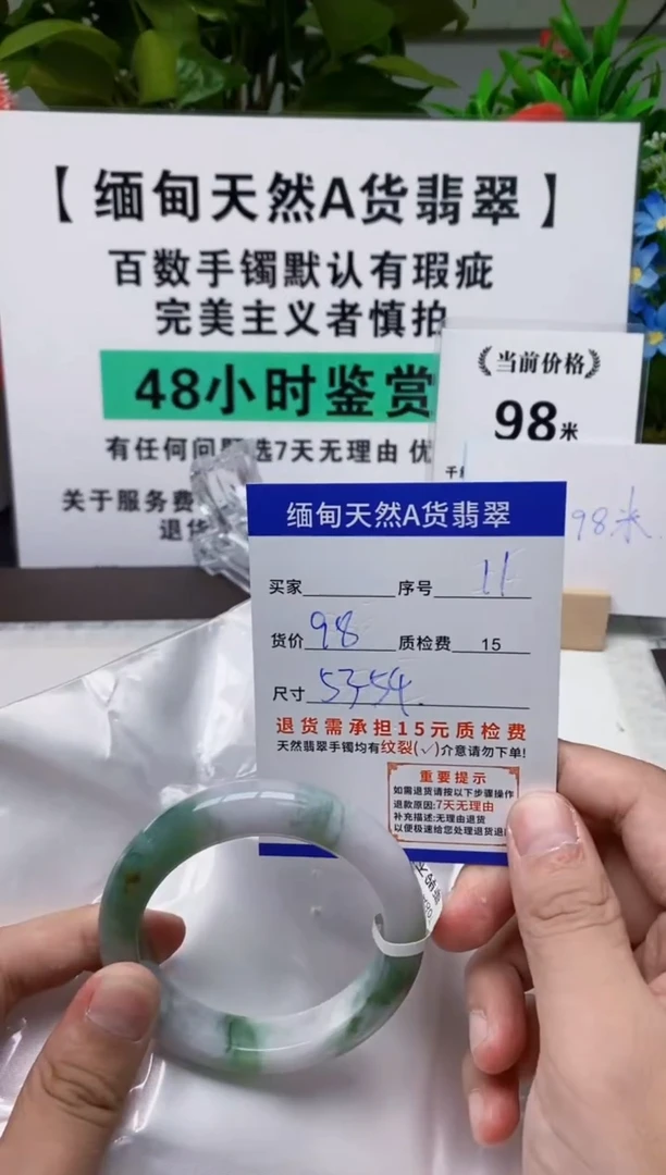 未镶嵌手镯翡翠11缅甸天然A货翡翠有瑕疵需包容，完美主义慎拍！