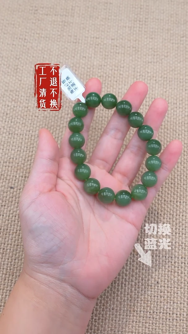 未镶嵌手链和田玉84工厂抛货 不退不换个别纹裂色点