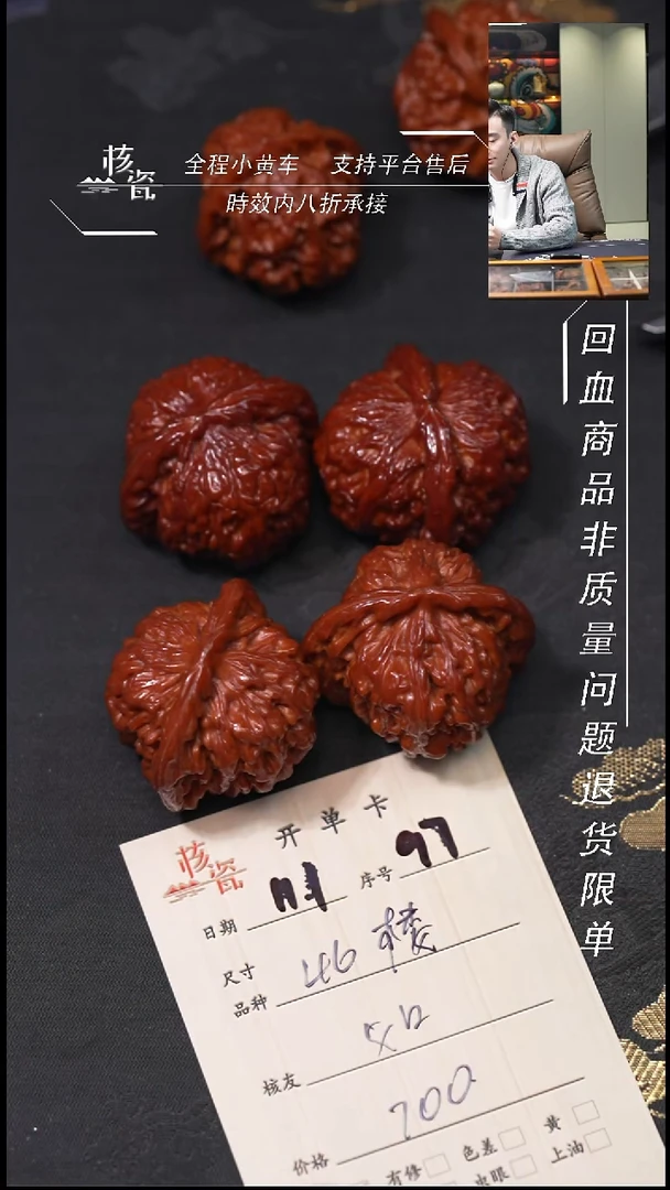 把件文玩核桃如**冰46楼子97