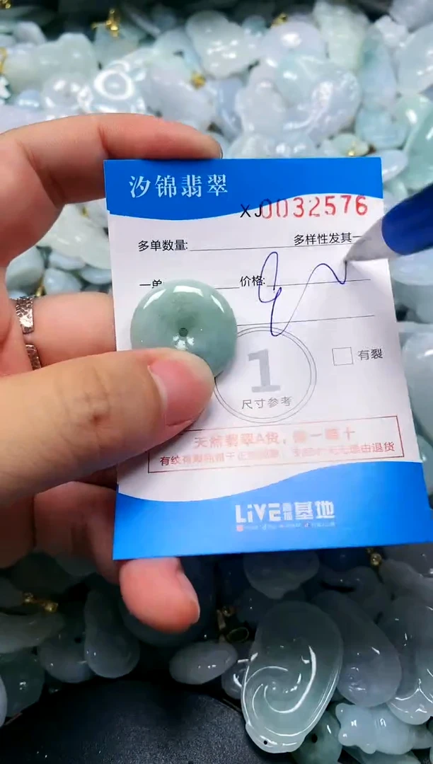 颈饰未镶嵌翡翠闪购商品0032576
