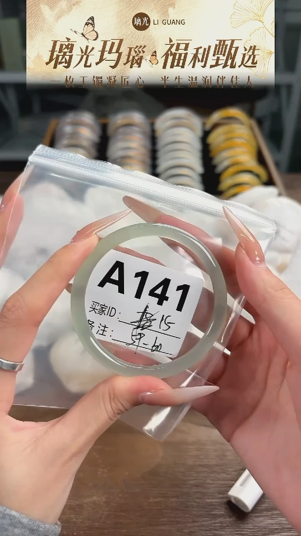 手镯玛瑙/玉髓未镶嵌141